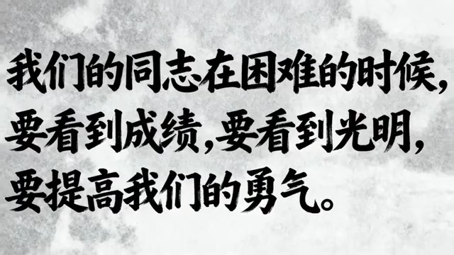 困难时要看到成绩光明1370#横屏 	 