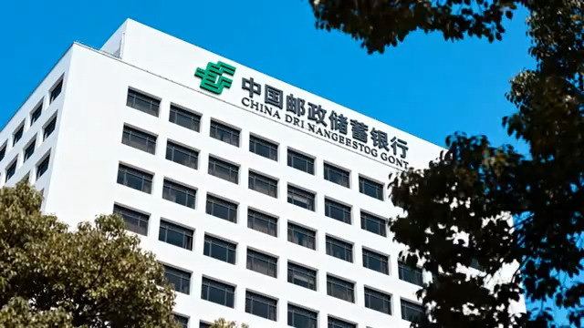  中国邮储蓄银行大楼外观3192#横屏 	 - 