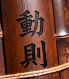 刻有汉字的竹筒特写素材13208#横屏 