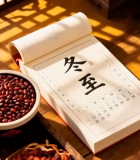 冬至节气日历与传统食材画面6067#横屏 