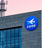 带飞机标志的现代建筑9685#横屏 