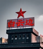 长沙标志性建筑红星标识1753#横屏 