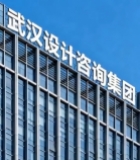  武汉设计咨询集团大楼(1)5863#竖屏 	 