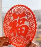  双手贴圆形福字窗花于窗户4187#竖屏 	 