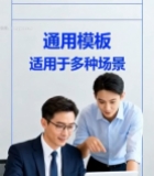  商务人士办公交流电脑内容1143#竖屏 	 