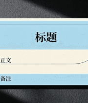 简约蓝白配色卡片特写2208#横屏 