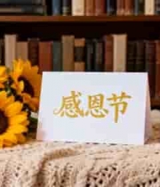  感恩节向日葵蜡烛摆拍素材3026#横屏 	 - 