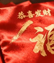 红色福字红包特写素材1418#横屏 