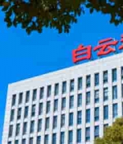  白云边大楼外观2538#横屏 	 -