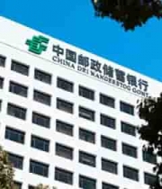  中国邮储蓄银行大楼外观3192#横屏 	 - 