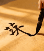 毛笔书写中国书法素材7019#横屏 