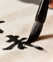 	 毛笔书写中国书法素材(2)13206#横屏 