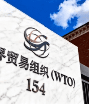 世界贸易组织总部大楼实拍5866#横屏 