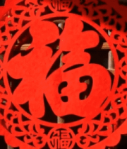 中式窗棂上的红色福字贴2350#横屏 