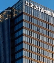  武汉设计咨询集团大楼4196#竖屏 	 