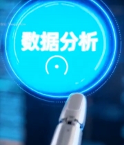  机械手点击数据分析按钮6872#竖屏 	 