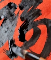  毛笔书写红色福字素材2649#竖屏 	 