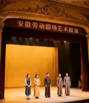  安徽劳动剧场艺术表演场景6714#竖屏 	 